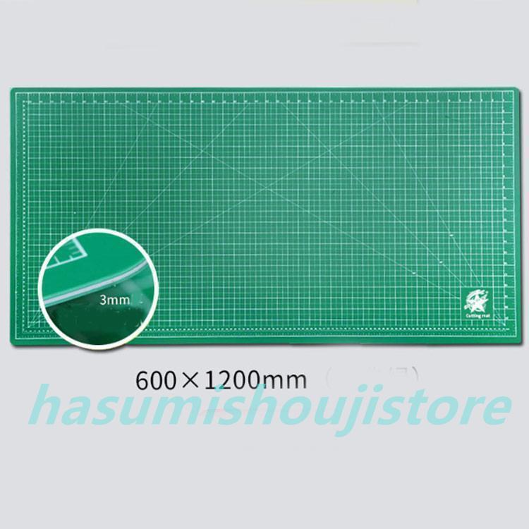 工作マット カッティングマット カッター板 下敷き 大判サイズ 60×120cm 厚さ3mm 両面 事務用品 手芸用品 手作り 学習用品 作業