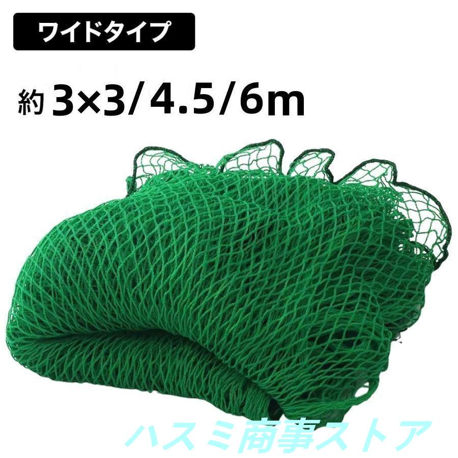 防球ネット 3m 野球 バスケ サッカー ゴルフ 庭 自作 野球ネット 防球ネット 3m 野球 バスケ サッカー ゴルフ 庭 自作 野球ネット