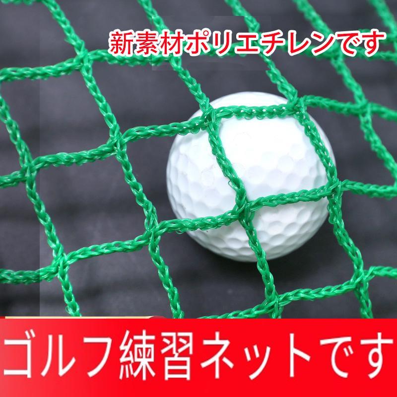 防球ネット 3m 野球 バスケ サッカー ゴルフ 庭 自作 野球ネット 防球ネット 3m 野球 バスケ サッカー ゴルフ 庭 自作 野球ネット