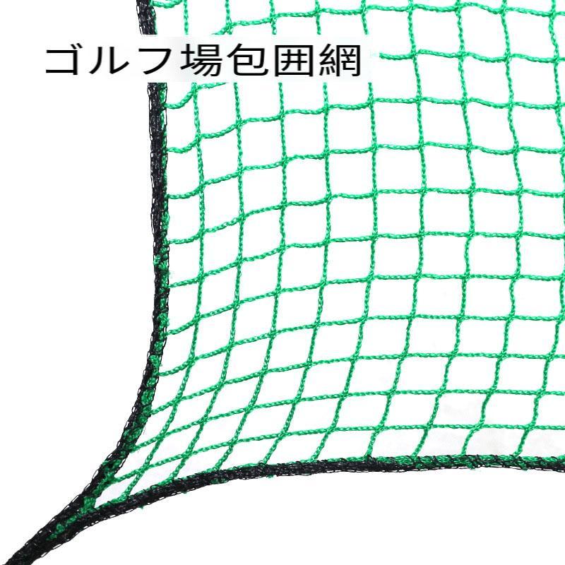 防球ネット 3m 野球 バスケ サッカー ゴルフ 庭 自作 野球ネット 防球ネット 3m 野球 バスケ サッカー ゴルフ 庭 自作 野球ネット