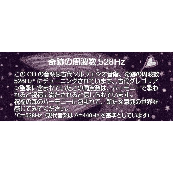 528Hz CD ビーナス VENUS / 知浦伸司 ソルフェジオ ヒーリング