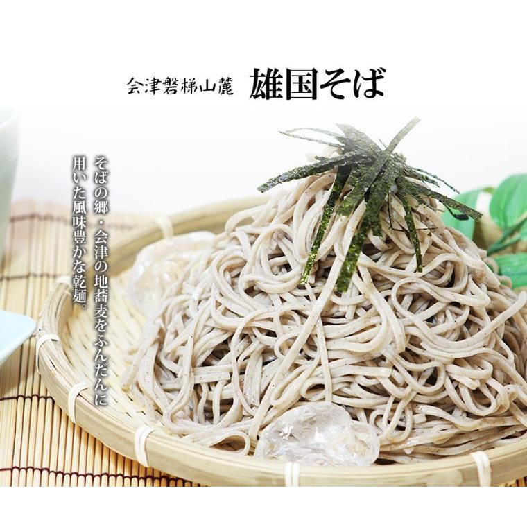 乾麺 そばの郷会津の磐梯山麓雄国地区の地蕎麦をふんだんに用いた風味豊かなそば ギフトにおススメ 雄国そば 把 4 麺匠はすぬま製麺 通販 Yahoo ショッピング