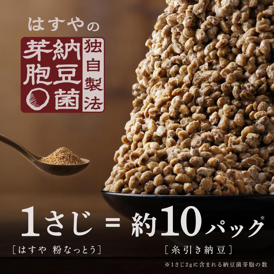 79%OFF!】 はすや粉なっとう[桑の葉]180g 納豆