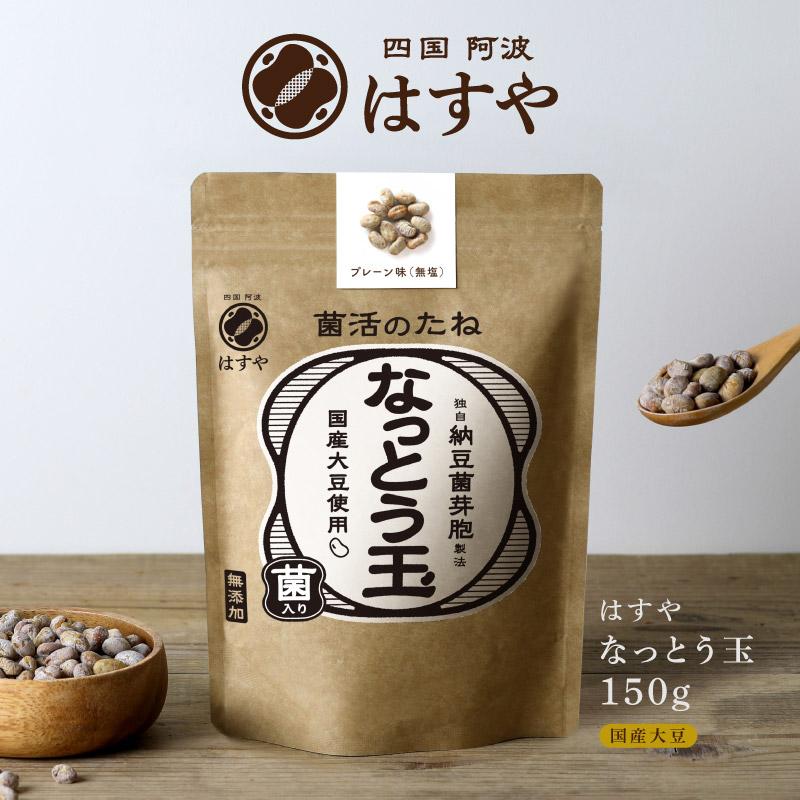はすや なっとう玉150g（乾燥納豆、ドライ納豆） : 粉なっとう・粉末納豆のはすやヤフー店 - 通販 - Yahoo!ショッピング