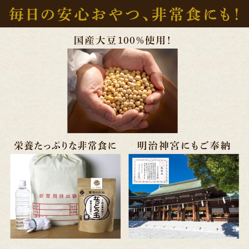 はすや なっとう玉150g（乾燥納豆、ドライ納豆） : 粉なっとう・粉末納豆のはすやヤフー店 - 通販 - Yahoo!ショッピング