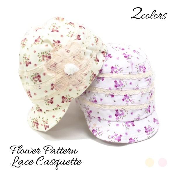 帽子 ハット キャップ キャスケット 子供 女の子 花柄レースキャスケット レース 花柄 かわいい 手洗いok ゴム 送料無料カード決済可能