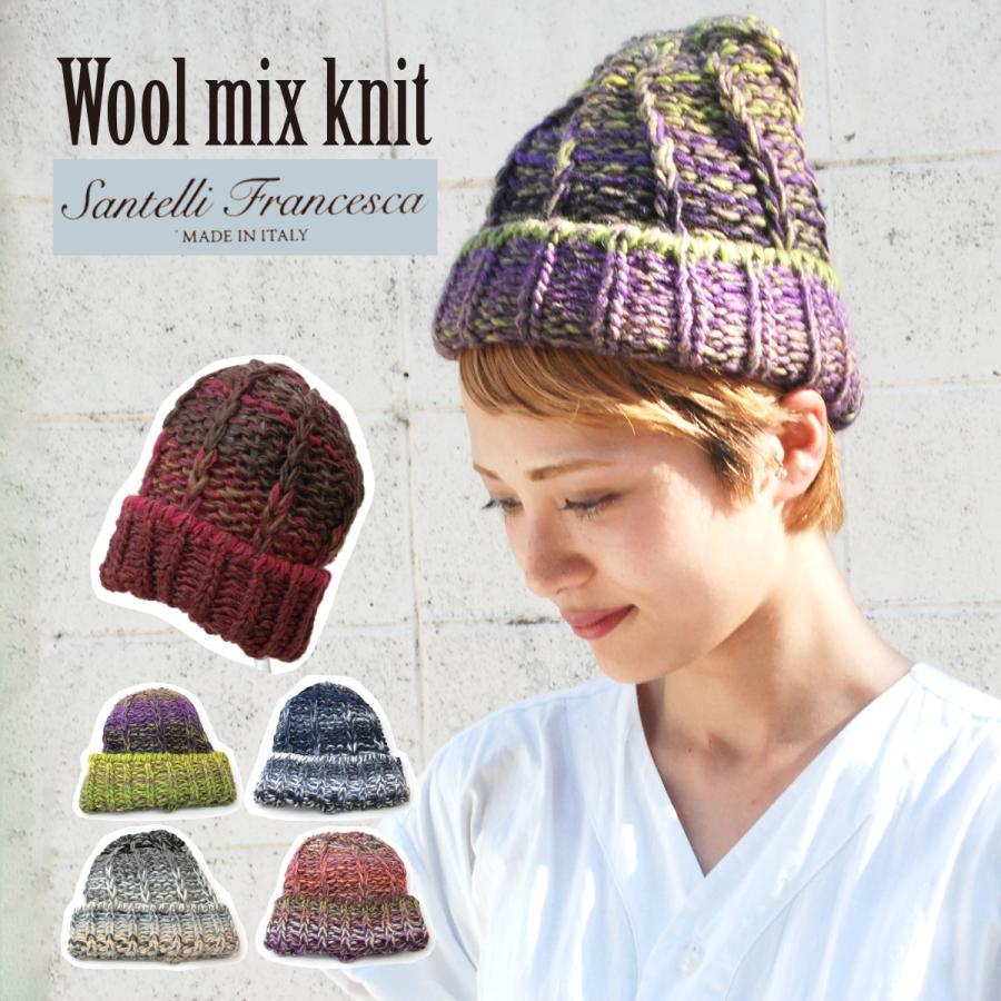 ニット帽 40代 50代 60代 70代 カラーミックス手編みニット帽 帽子