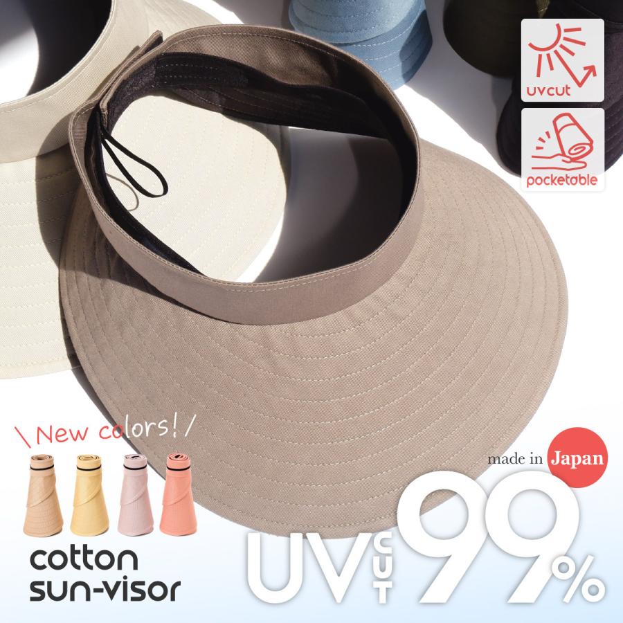 サンバイザー ポケッタブル アウレリアくるくるコットンバイザー【日本製】【UPF50+】レディース 帽子 日除け UV対策 紫外線 コンパクト Aurelia つば広 | 