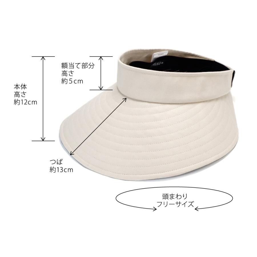 サンバイザー ポケッタブル アウレリアくるくるコットンバイザー【日本製】【UPF50+】レディース 帽子 日除け UV対策 紫外線 コンパクト Aurelia つば広 |  | 20