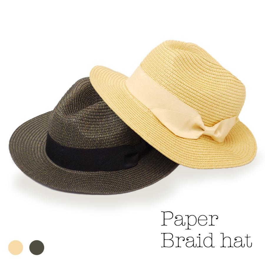 ペーパーブレードハット 帽子 レディース メンズ 麦わら帽子 春 夏 Uvカット 紫外線対策 日よ
