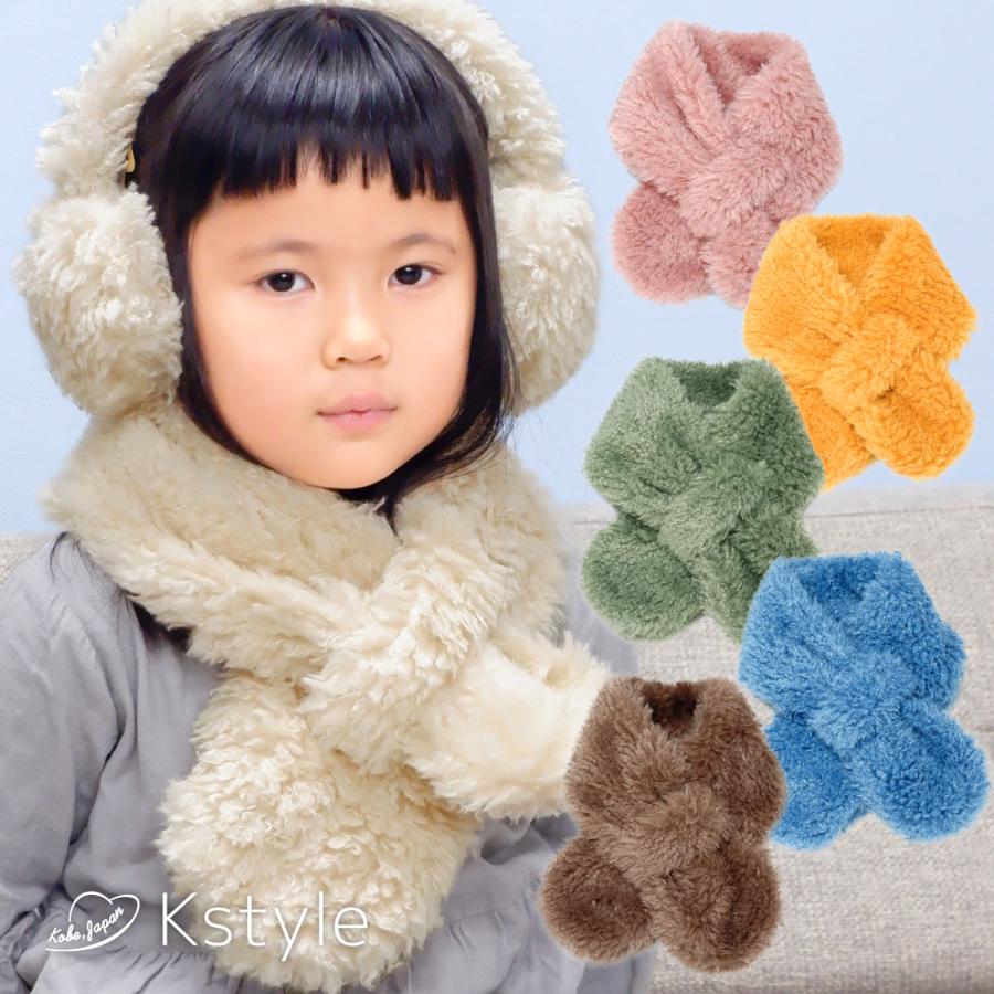 プードルファーマフラー 子供 キッズ マフラー 秋 冬 暖かい 防寒