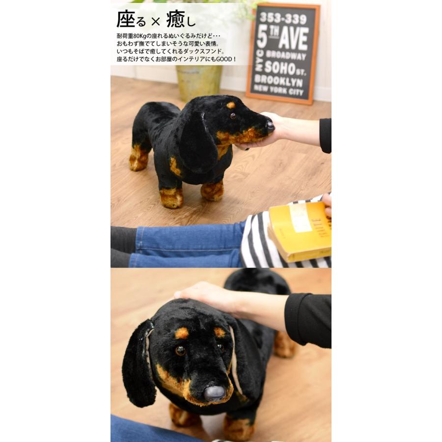 ラッピング不可 送料無料 ダックスフント ドッグ 座れる 乗れる