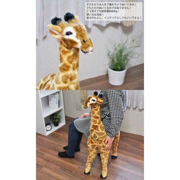 ラッピング不可 送料無料 キリン 椅子 イス クリスマス 誕生日 座れる