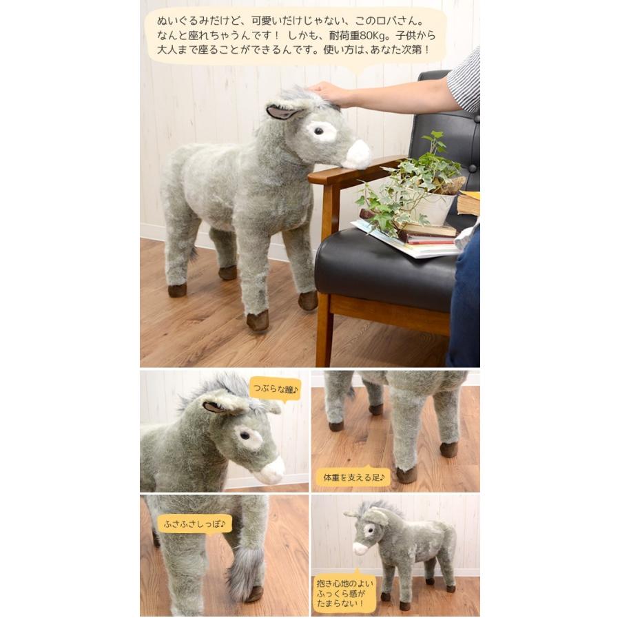 ラッピング不可 送料無料 ロバ 椅子 イス クリスマス 誕生日 座れる あ