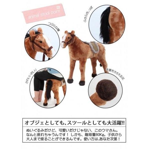 ラッピング不可 送料無料 ウマ 椅子 イス クリスマス 誕生日 座れる あ