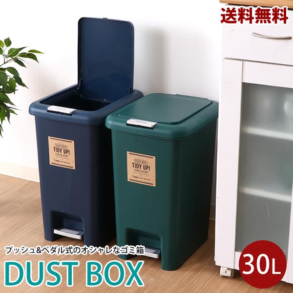 FBM-44 ゴミ箱 プッシュ ペダル式 30L 送料無料 : hat-shop - 通販 - Yahoo!ショッピング
