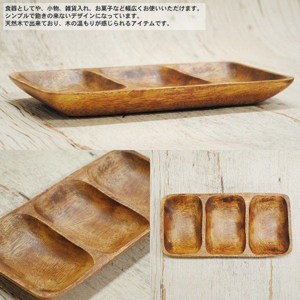 アカシアレクタングルトレーM 仕切り付 (FB) : hat-shop - 通販