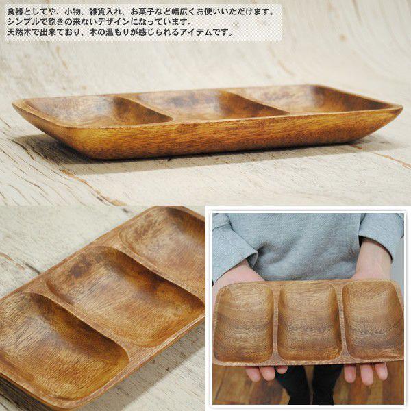 アカシアレクタングルトレーM 仕切り付 (FB) : hat-shop - 通販