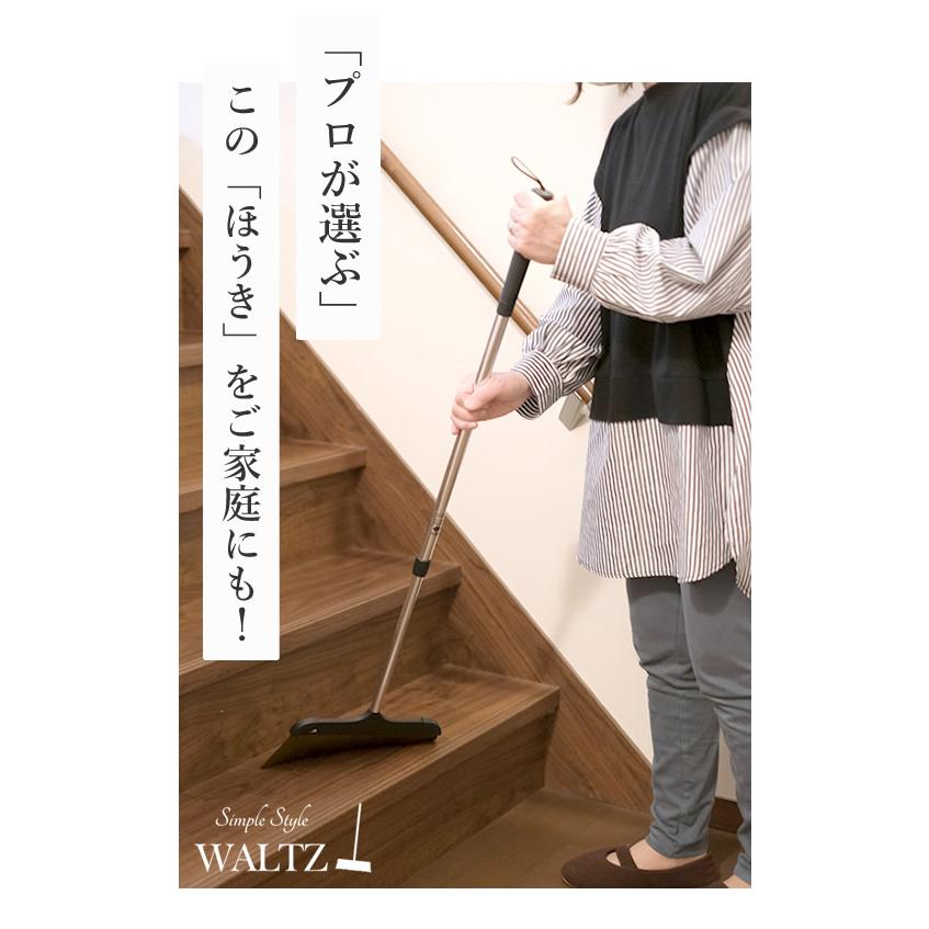 waltz ワルツ 自在ほうき 伸縮│美容院でよく使われるホウキ・ホーキ
