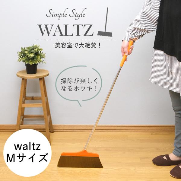 waltz  ワルツほうき  M オレンジ｜hat-shop