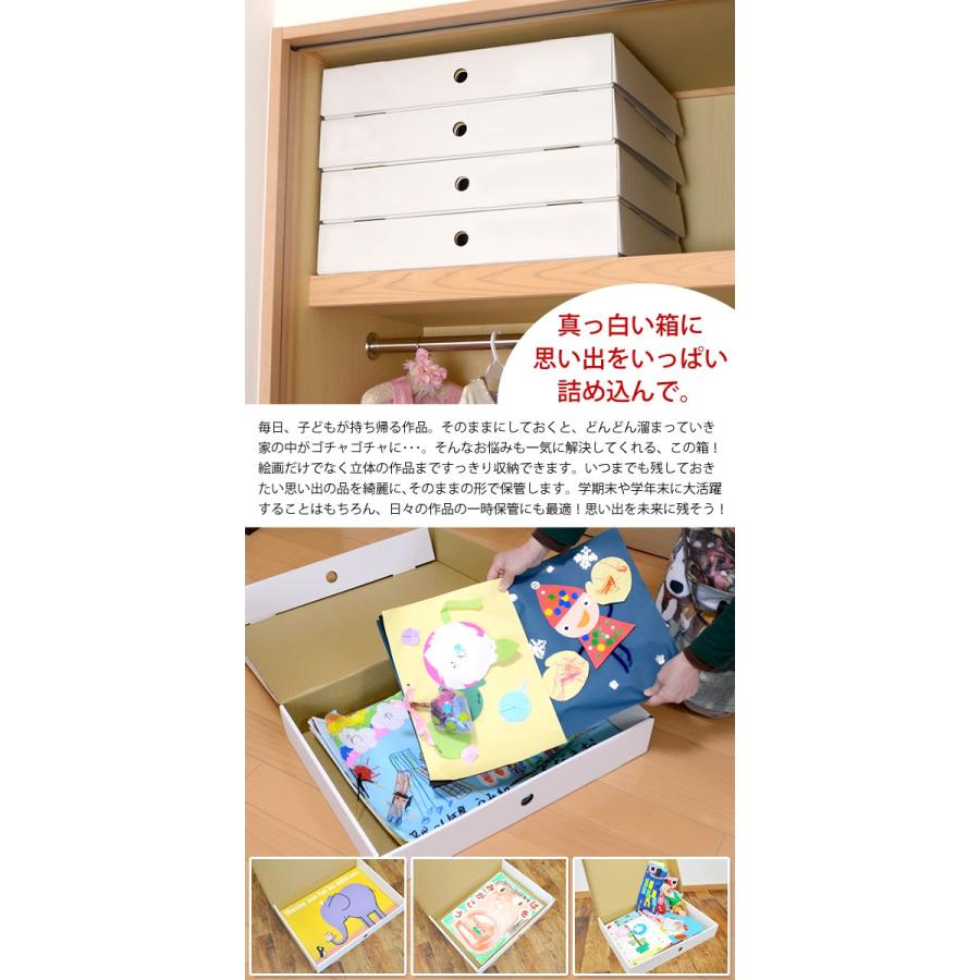 メモリアルボックス 4個セット A2サイズ 画用紙 作品 収納 工作 子供