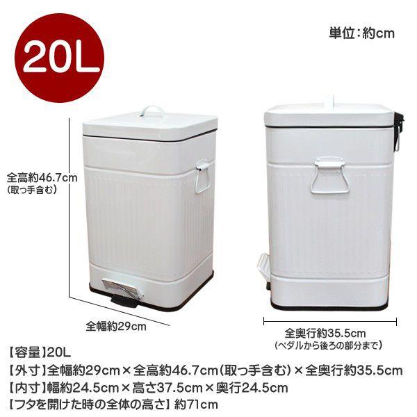 送料無料　ペダル式 ペール ゴミ箱 20L スクエア ホワイト｜hat-shop｜03