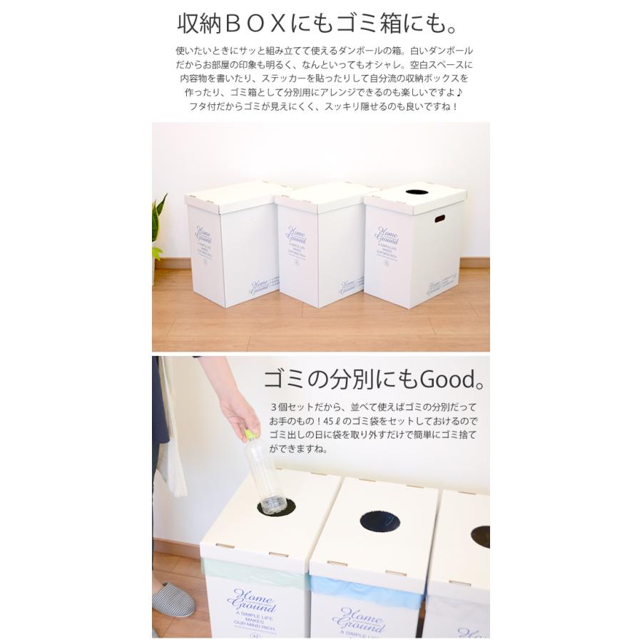 送料無料 収納ボックス ダストボックス 3個セット : hat-shop - 通販