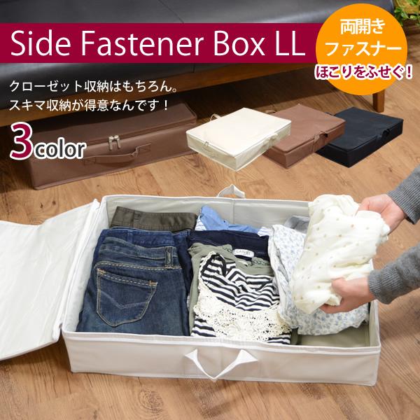 サイドファスナー収納ボックスＬＬ ベット下 ソファ下用　折りたたみ　クローゼット収納　収納BOX　収納ボックス　収納用品　隙間収納【AS】（Yahoo!・hat-shop）