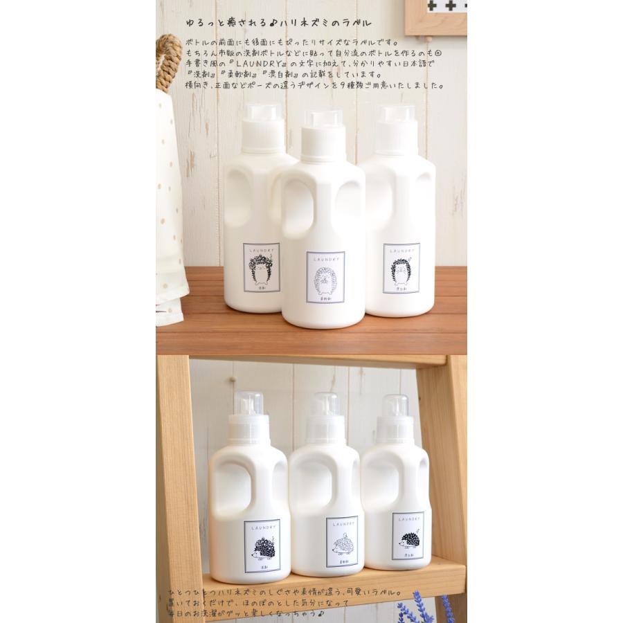 洗剤ボトルシール ハリネズミ ステッカー ラベルシールステッカー 整理整頓 メール便送料無料 Sticker Bottle2 Hat Shop 通販 Yahoo ショッピング