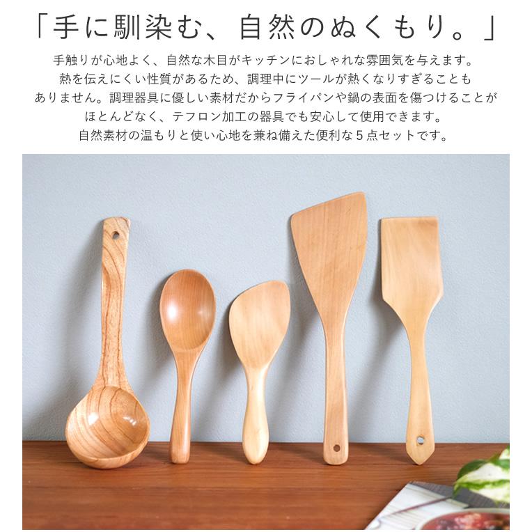 WK35 キッチンツール 5点セット 木製 へら ヘラ お玉 スプーン