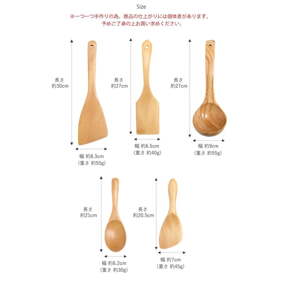 WK35 キッチンツール 5点セット 木製 へら ヘラ お玉 スプーン