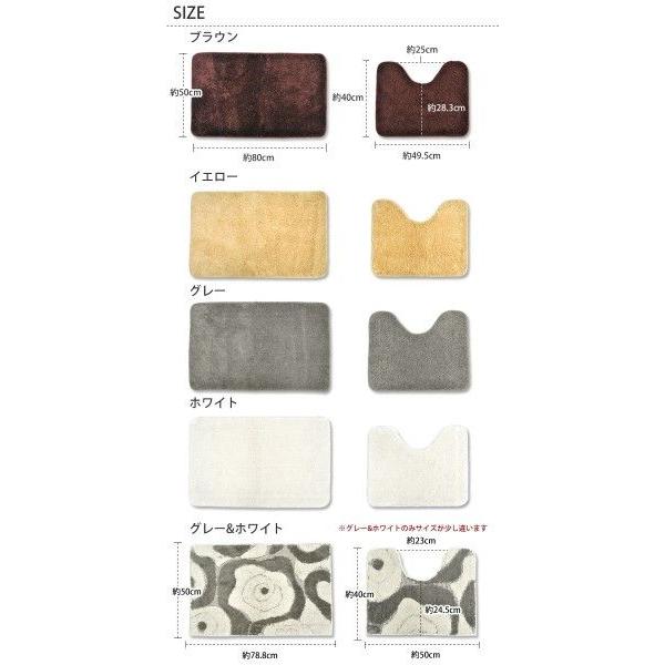 送料無料 トイレマットセット オシャレ バスマット バス キッチン