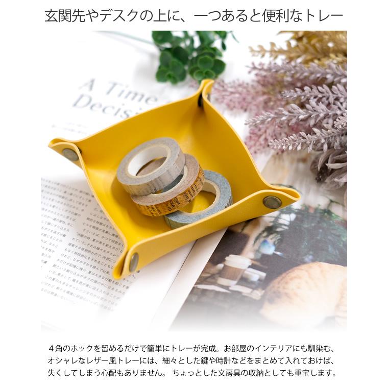 ZA183 レザー風トレイ 15cm×15cm TE メール便送料無料 : hat-shop