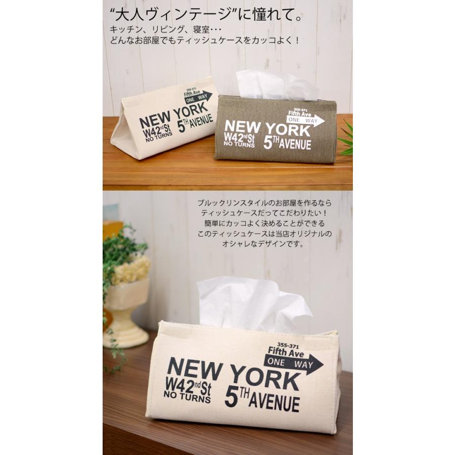 メール便送料無料 ブルックリン ティッシュケース ティッシュケース