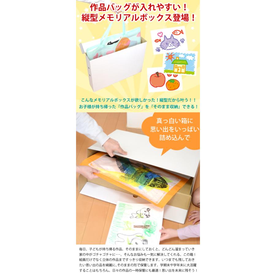 ZA58 メモリアルボックス たて型 縦型 単品 収納ボックス 入園 卒園