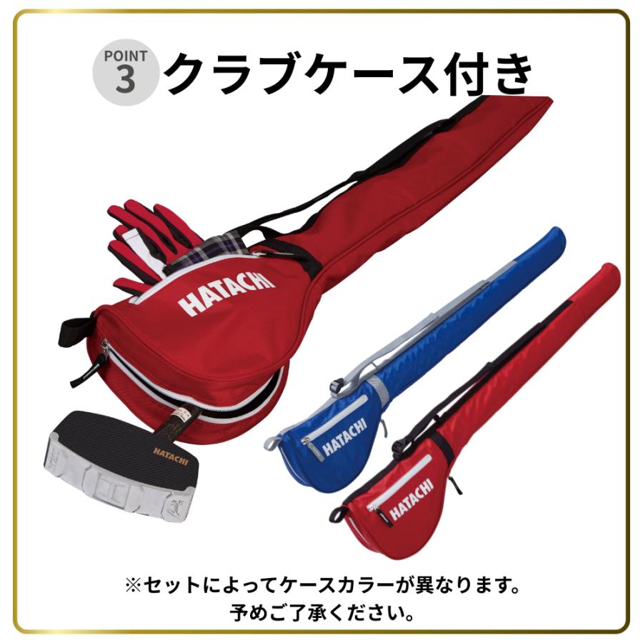 HATACHI（ハタチ） 【公式】グランドゴルフ お楽しみ3点セット ハード