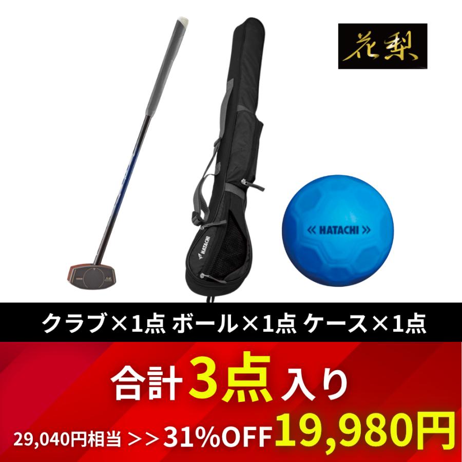 HATACHI（ハタチ） 【公式】【31％OFF】【公式】グランドゴルフ 花梨
