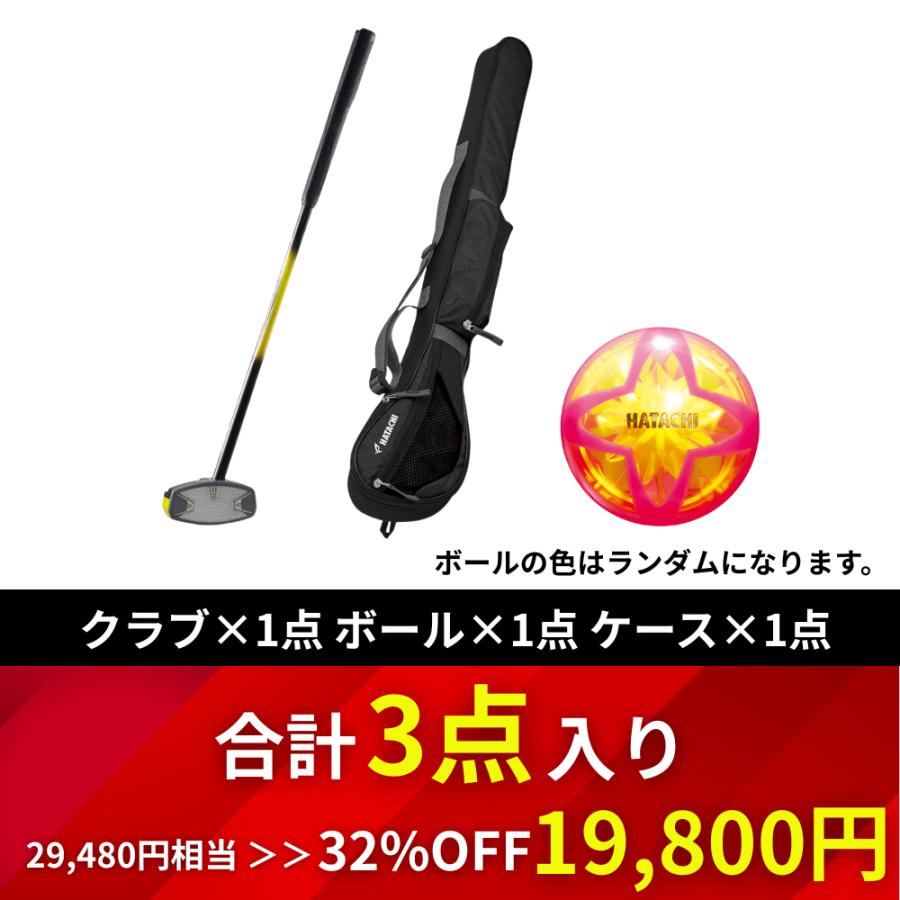 HATACHI（ハタチ） 【31％OFF】HATACHI グランドゴルフ セット