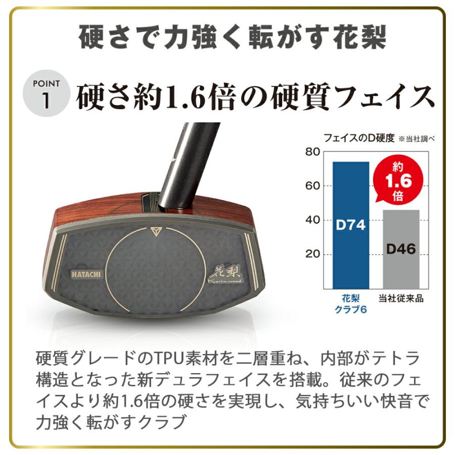 ハタチ　HATACHI グラウンドゴルフクラブ　花梨　PARK MASTER HATACHI（ハタチ） グランドゴルフ グラウンドゴルフ クラブ グランド