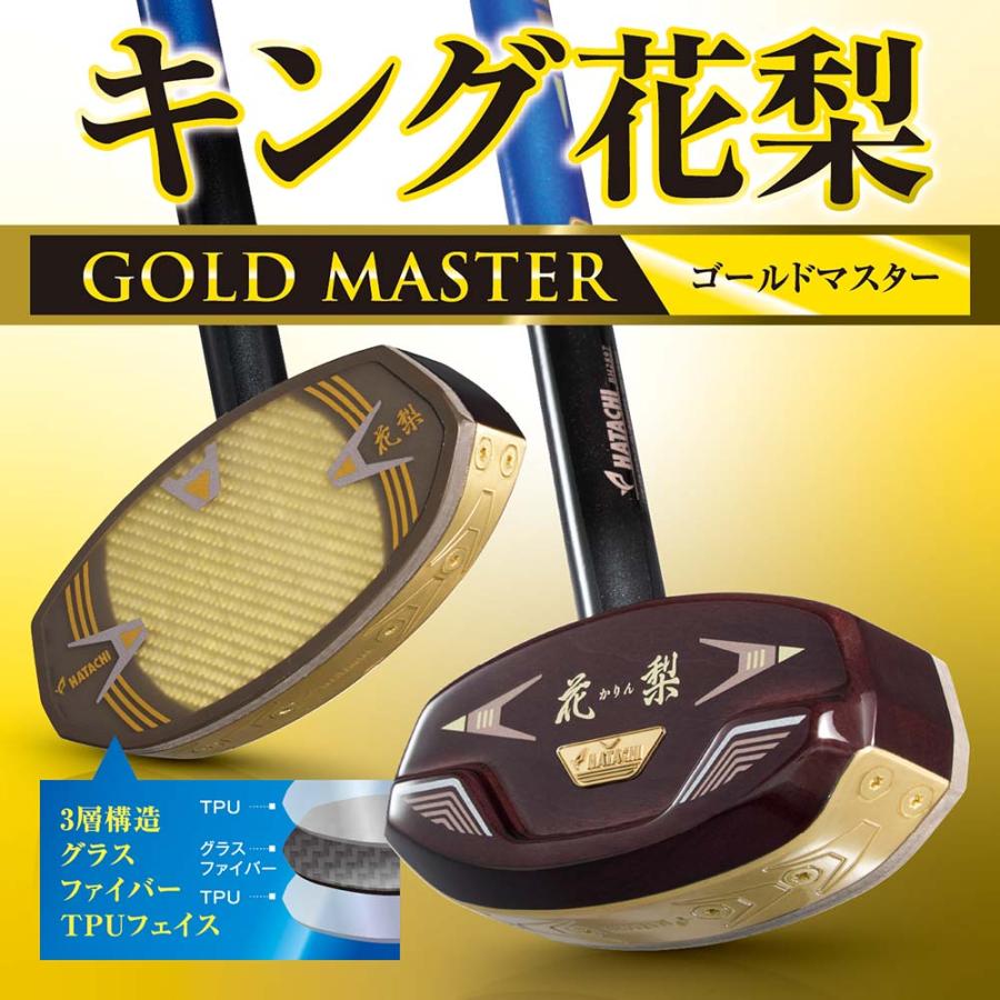 HATACHI（ハタチ） 【公式】HATACHI グラウンドゴルフクラブ キング