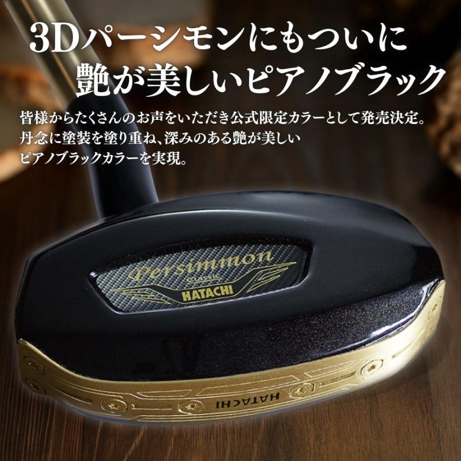 はっち プレイマット ダークモカ 黒金 ガラポン限定 HATACHI（ハタチ） 【公式】HATACHI 限定モデル グランドゴルフ クラブ