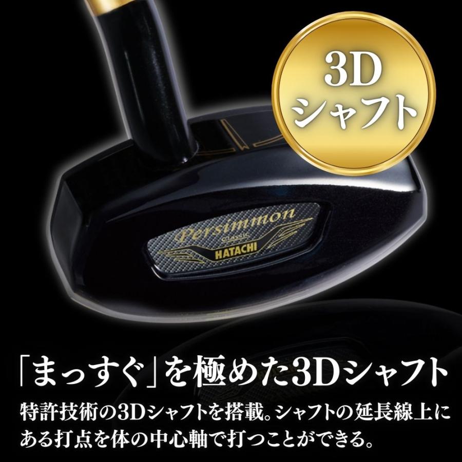はっち プレイマット ダークモカ 黒金 ガラポン限定 HATACHI（ハタチ） 【公式】HATACHI 限定モデル グランドゴルフ クラブ
