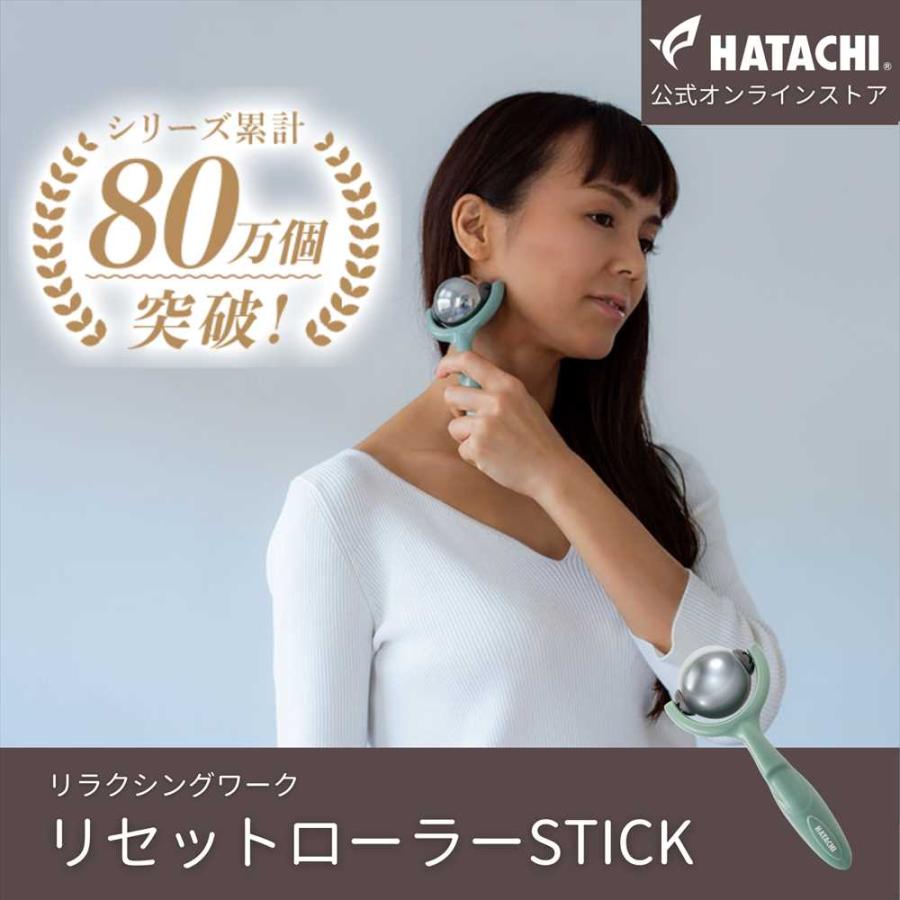 公式】マッサージ器 マッサージ機 | リセットローラーSTICK