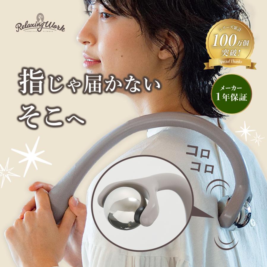 公式】マッサージ器 マッサージ機 肩こり ツボ押し | リセットローラー