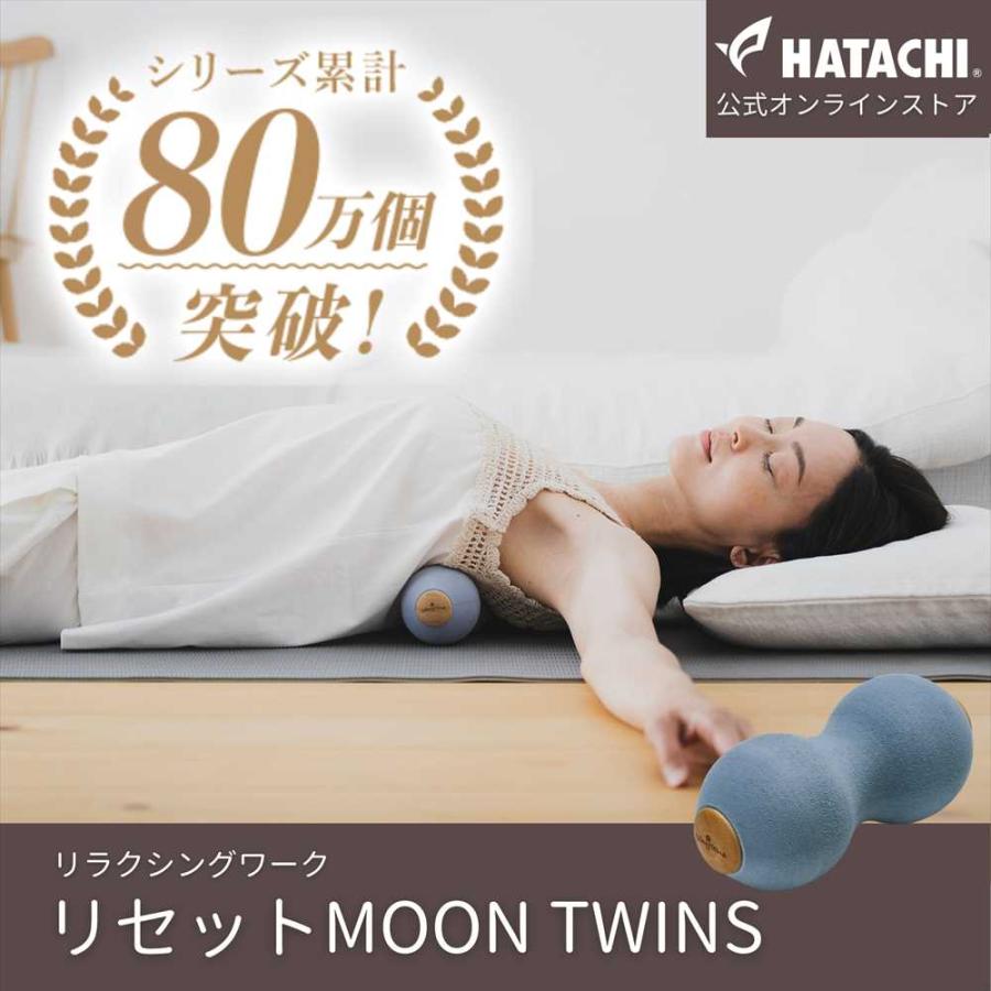 マッサージボール マッサージ器 マッサージ機 | リセットMOON TWINS