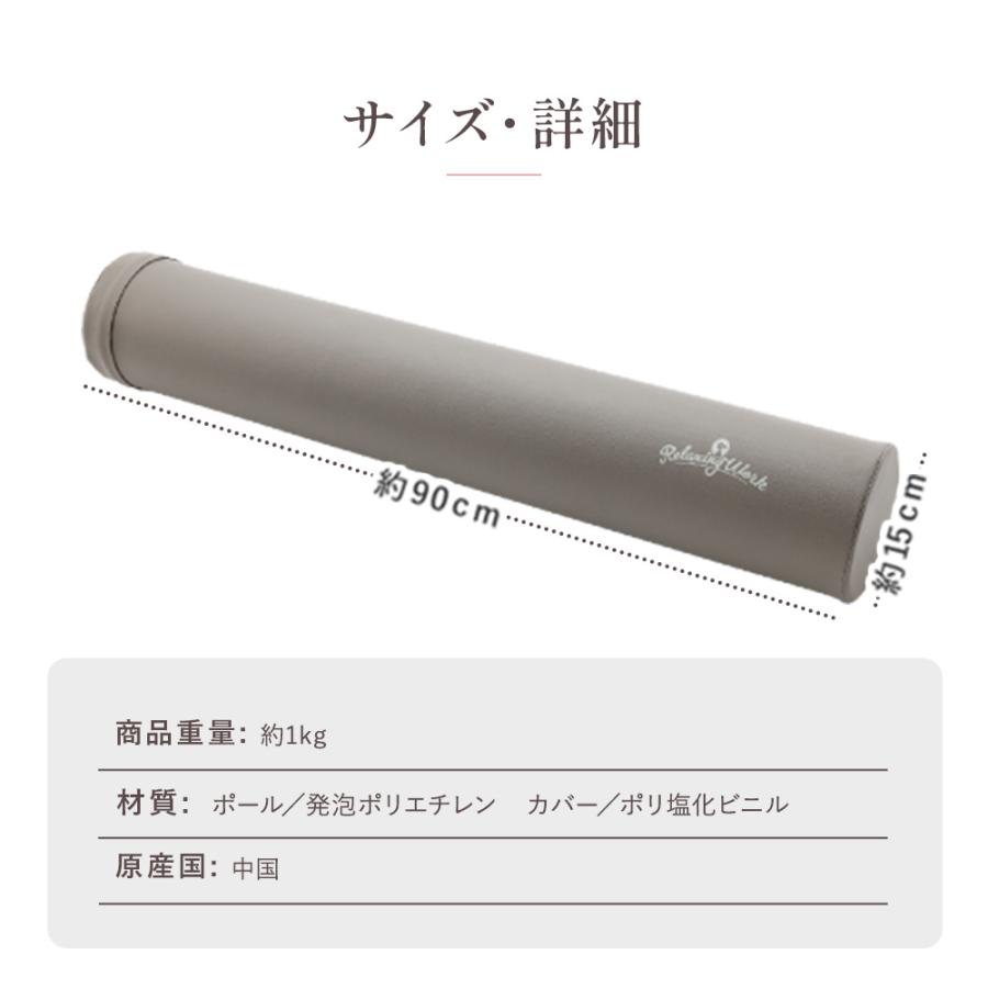 自重整体　ストレッチポール ストレッチ用ポール 整体師おすすめ ヨガポール エクササイズポール