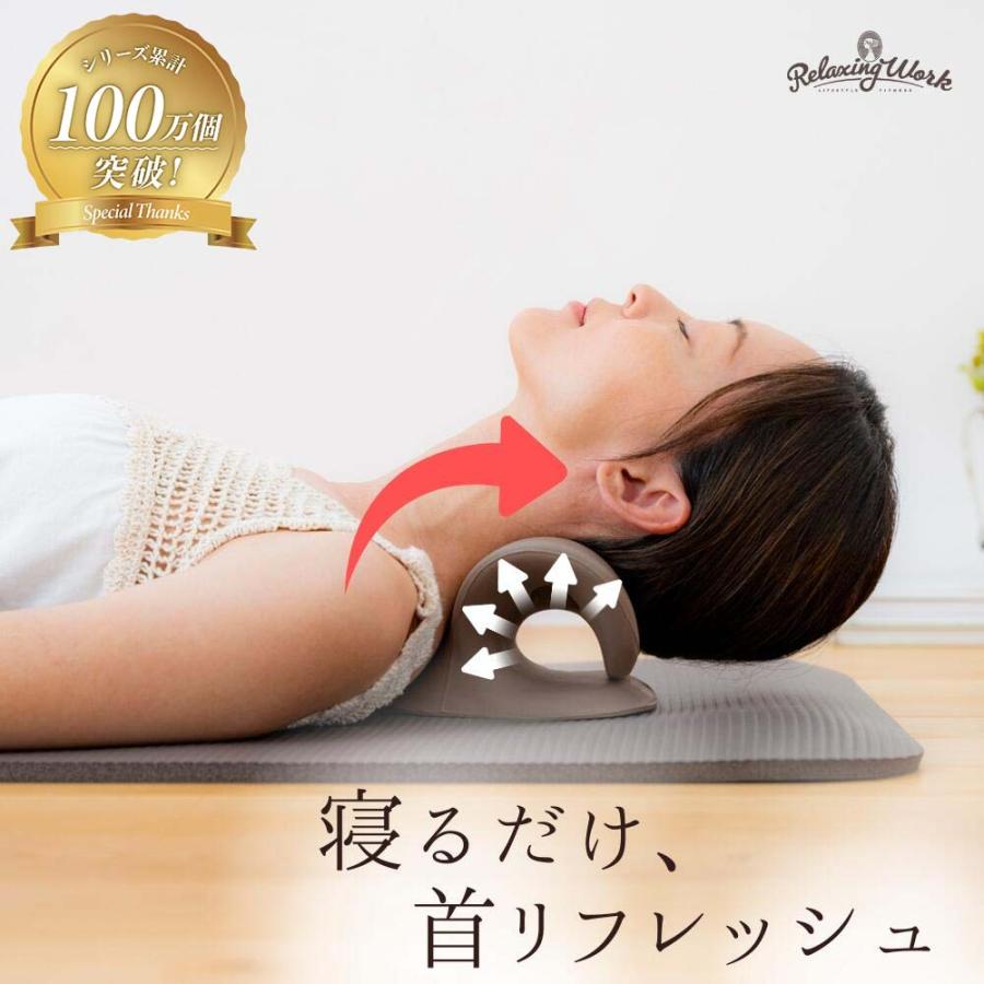 公式】ごろねネックピロー ストレートネック 枕 RelaxingWork