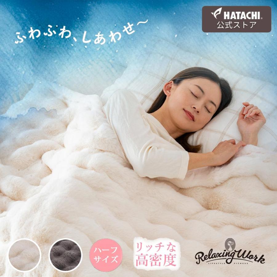 寝落ち　ねおち　ブランケット ハーフ クリーム色 寝落ち ねおち ブランケット ハーフ クリーム色 楽天市場