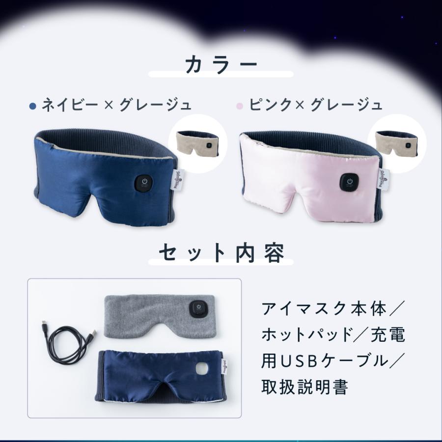 公式】ホットアイマスク ホット アイマスク 充電式 USB充電 繰り返し