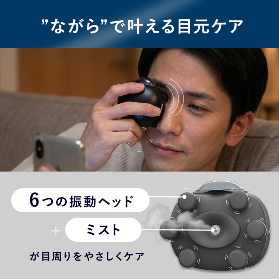 リラクゼーショングッズ eye care HATACHI（ハタチ） 【公式】アイナガラ 目元ケア アイケア 振動 ミスト